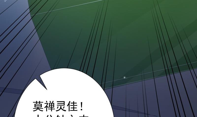 【恋与男神物语】漫画-（第179话 神秘人）章节漫画下拉式图片-41.jpg