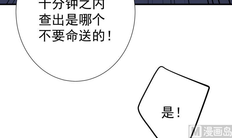 【恋与男神物语】漫画-（第179话 神秘人）章节漫画下拉式图片-42.jpg