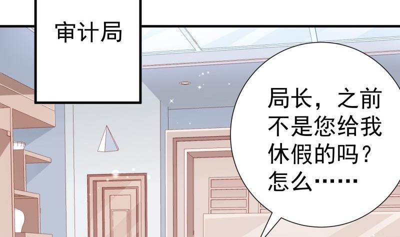 【恋与男神物语】漫画-（第179话 神秘人）章节漫画下拉式图片-50.jpg
