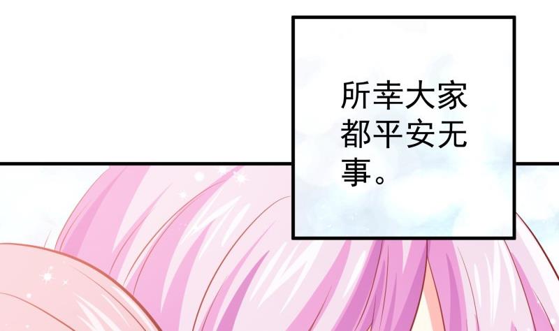 【恋与男神物语】漫画-（第180话 送花大战）章节漫画下拉式图片-16.jpg