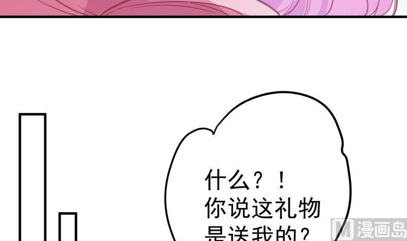 【恋与男神物语】漫画-（第180话 送花大战）章节漫画下拉式图片-18.jpg