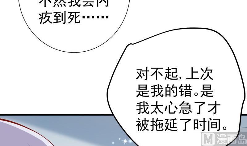 【恋与男神物语】漫画-（第180话 送花大战）章节漫画下拉式图片-21.jpg