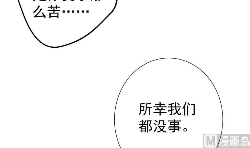 【恋与男神物语】漫画-（第180话 送花大战）章节漫画下拉式图片-第24张图片