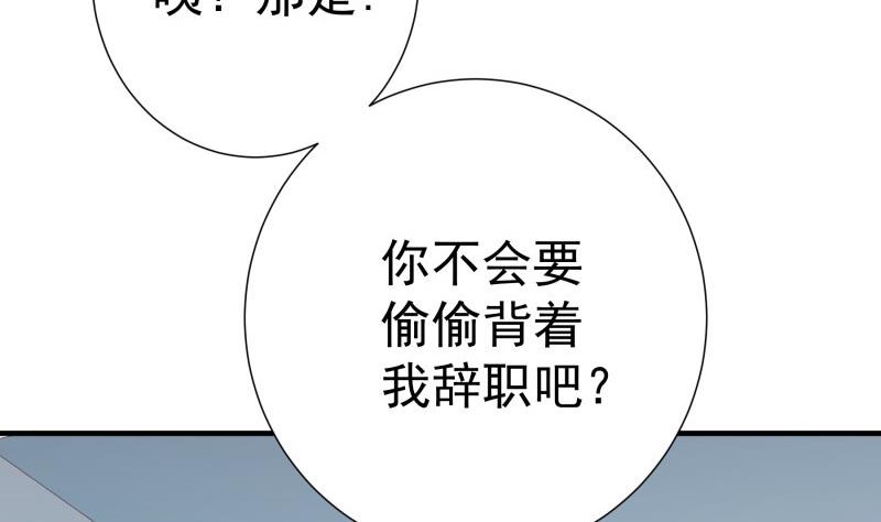【恋与男神物语】漫画-（第180话 送花大战）章节漫画下拉式图片-31.jpg
