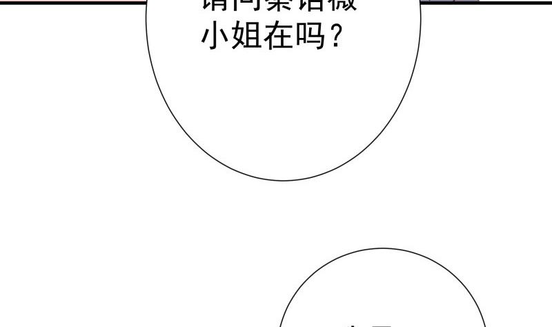 【恋与男神物语】漫画-（第180话 送花大战）章节漫画下拉式图片-37.jpg