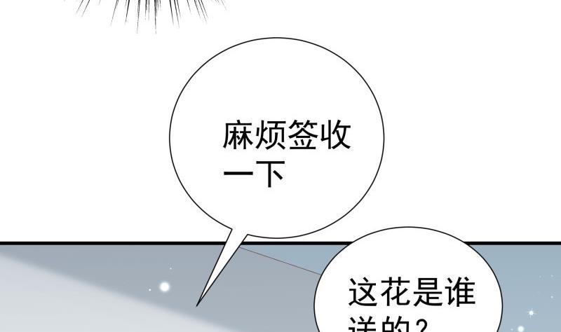 【恋与男神物语】漫画-（第180话 送花大战）章节漫画下拉式图片-41.jpg
