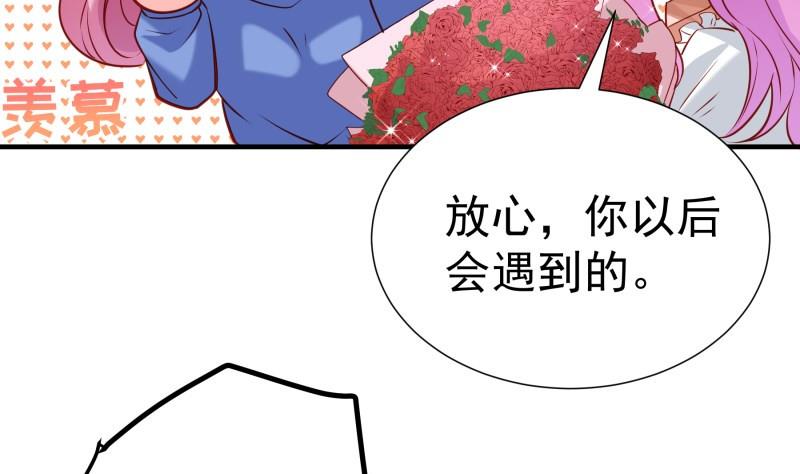 【恋与男神物语】漫画-（第180话 送花大战）章节漫画下拉式图片-49.jpg