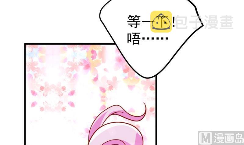 【恋与男神物语】漫画-（第183话 用龙凤肚兜求子？！）章节漫画下拉式图片-15.jpg