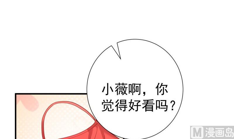 【恋与男神物语】漫画-（第183话 用龙凤肚兜求子？！）章节漫画下拉式图片-第27张图片