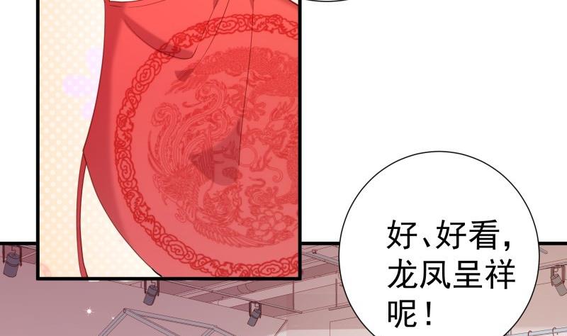 【恋与男神物语】漫画-（第183话 用龙凤肚兜求子？！）章节漫画下拉式图片-第28张图片