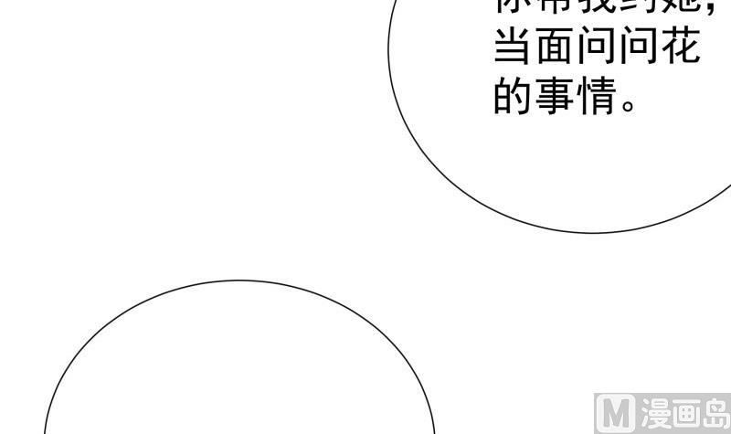 【恋与男神物语】漫画-（第184话 奶奶的悄悄话）章节漫画下拉式图片-12.jpg