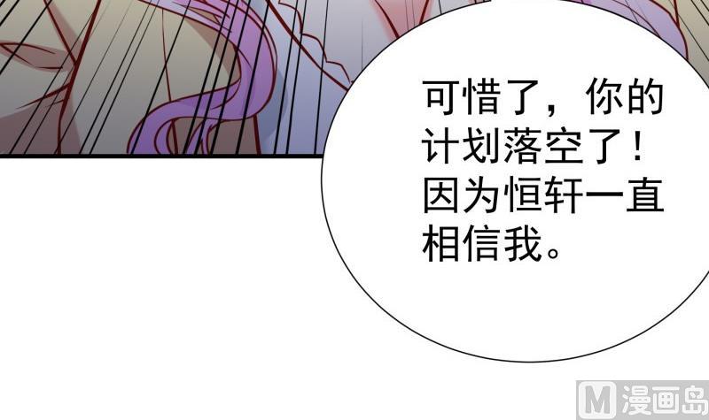 【恋与男神物语】漫画-（第184话 奶奶的悄悄话）章节漫画下拉式图片-27.jpg