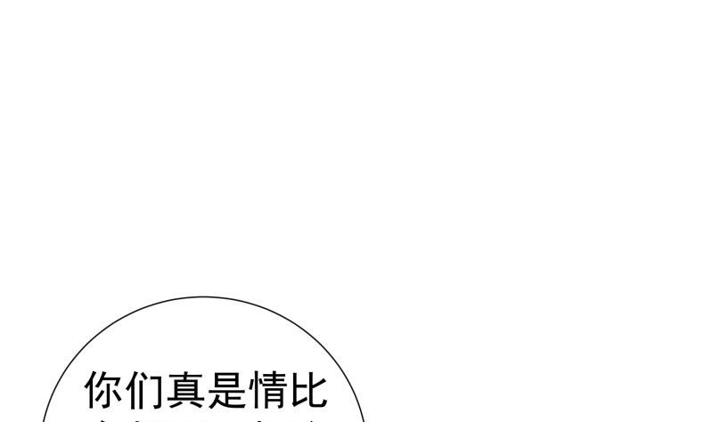 【恋与男神物语】漫画-（第184话 奶奶的悄悄话）章节漫画下拉式图片-第29张图片