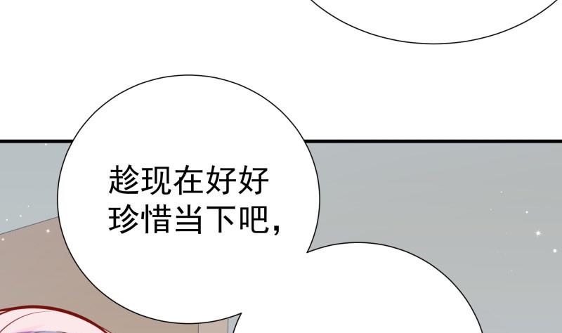 【恋与男神物语】漫画-（第184话 奶奶的悄悄话）章节漫画下拉式图片-32.jpg