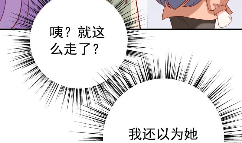 【恋与男神物语】漫画-（第184话 奶奶的悄悄话）章节漫画下拉式图片-35.jpg