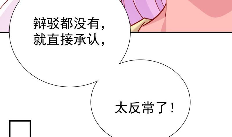 【恋与男神物语】漫画-（第184话 奶奶的悄悄话）章节漫画下拉式图片-38.jpg