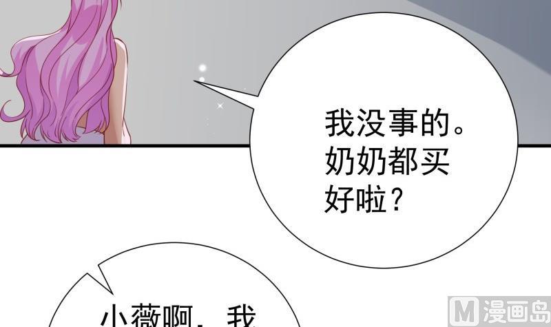 【恋与男神物语】漫画-（第184话 奶奶的悄悄话）章节漫画下拉式图片-42.jpg