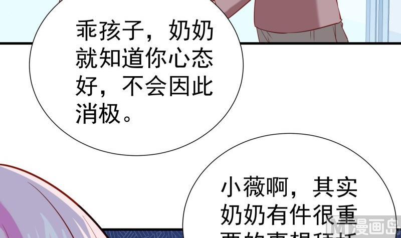 【恋与男神物语】漫画-（第184话 奶奶的悄悄话）章节漫画下拉式图片-45.jpg