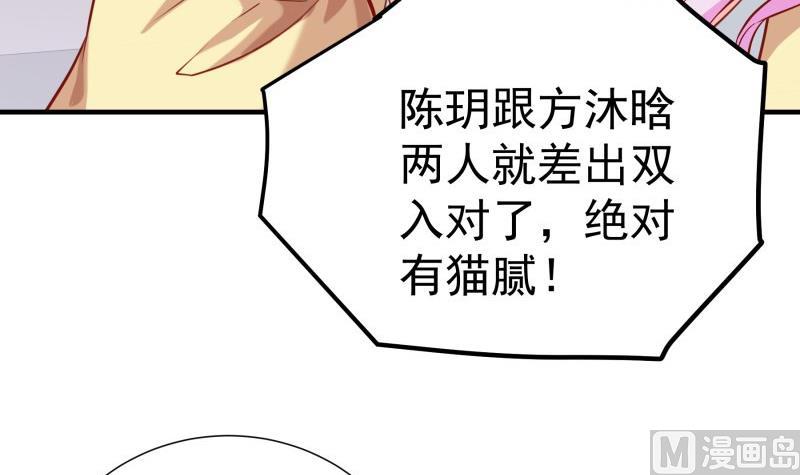 【恋与男神物语】漫画-（第184话 奶奶的悄悄话）章节漫画下拉式图片-第9张图片