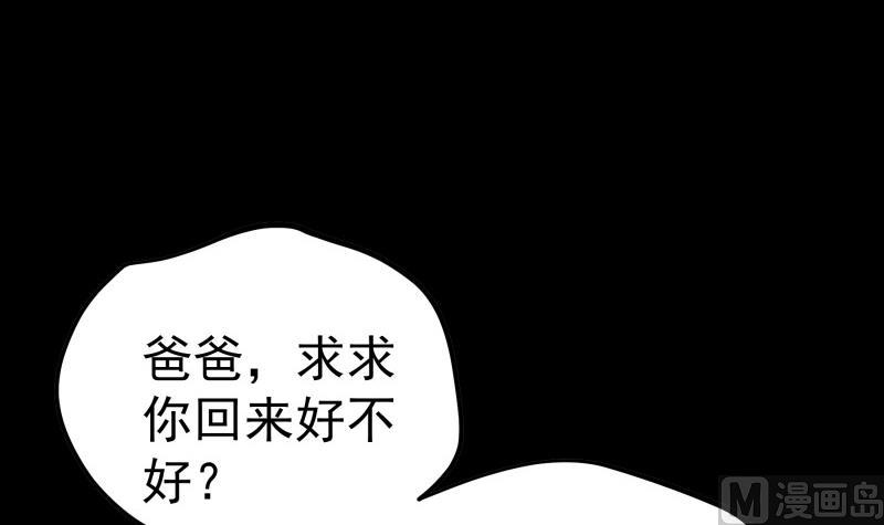 【恋与男神物语】漫画-（第186话 放下仇恨）章节漫画下拉式图片-27.jpg