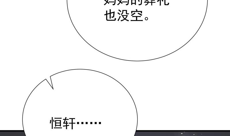 【恋与男神物语】漫画-（第186话 放下仇恨）章节漫画下拉式图片-37.jpg