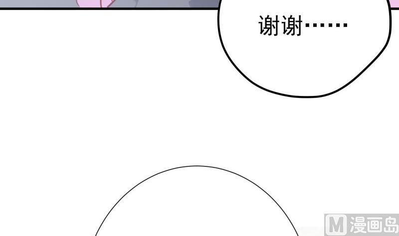 【恋与男神物语】漫画-（第186话 放下仇恨）章节漫画下拉式图片-第48张图片