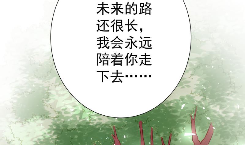 【恋与男神物语】漫画-（第186话 放下仇恨）章节漫画下拉式图片-49.jpg