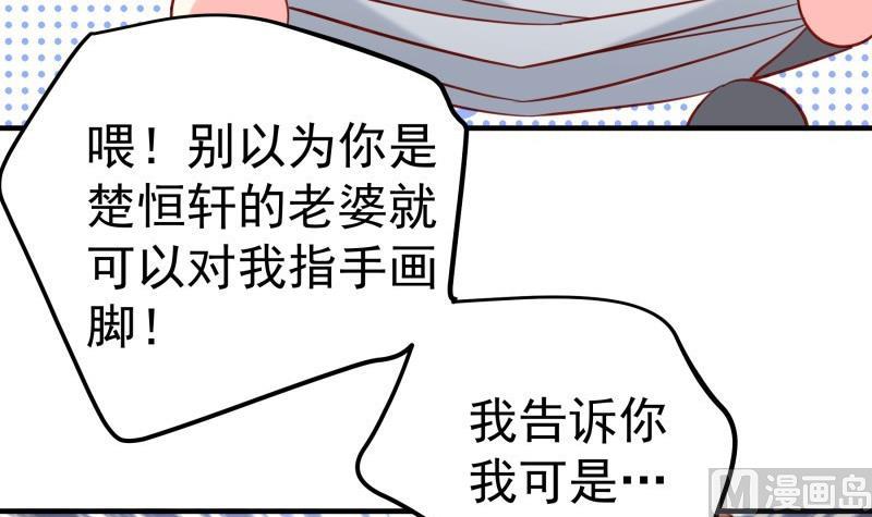 【恋与男神物语】漫画-（第187话 奶奶的心思）章节漫画下拉式图片-18.jpg