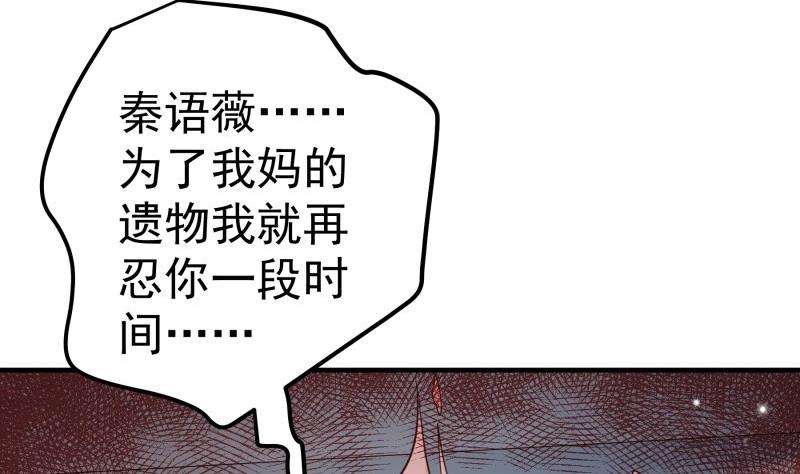 【恋与男神物语】漫画-（第187话 奶奶的心思）章节漫画下拉式图片-28.jpg