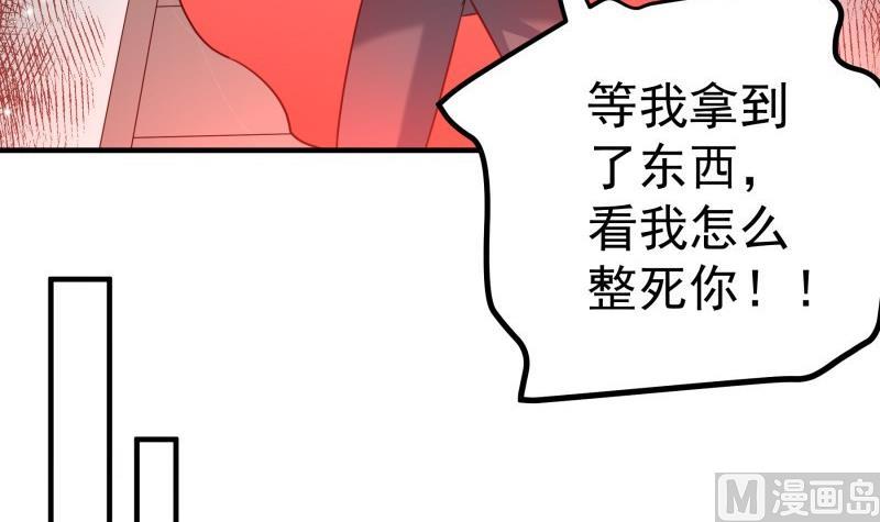 【恋与男神物语】漫画-（第187话 奶奶的心思）章节漫画下拉式图片-30.jpg