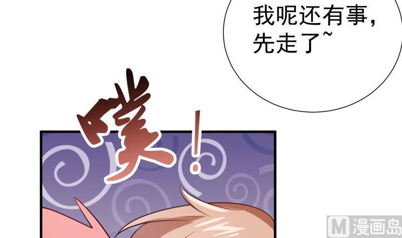 【恋与男神物语】漫画-（第187话 奶奶的心思）章节漫画下拉式图片-48.jpg