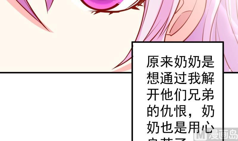 【恋与男神物语】漫画-（第187话 奶奶的心思）章节漫画下拉式图片-9.jpg
