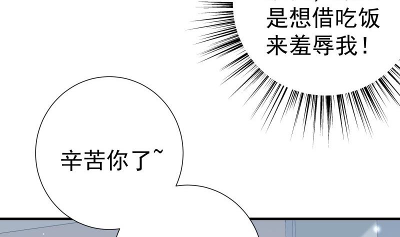 【恋与男神物语】漫画-（第188话 一起吃饭吧）章节漫画下拉式图片-第34张图片