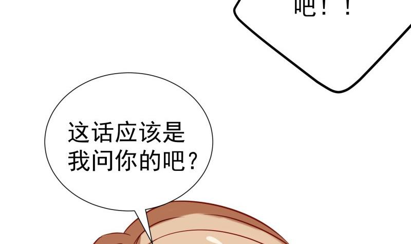 【恋与男神物语】漫画-（第190话 死亡疑云）章节漫画下拉式图片-23.jpg