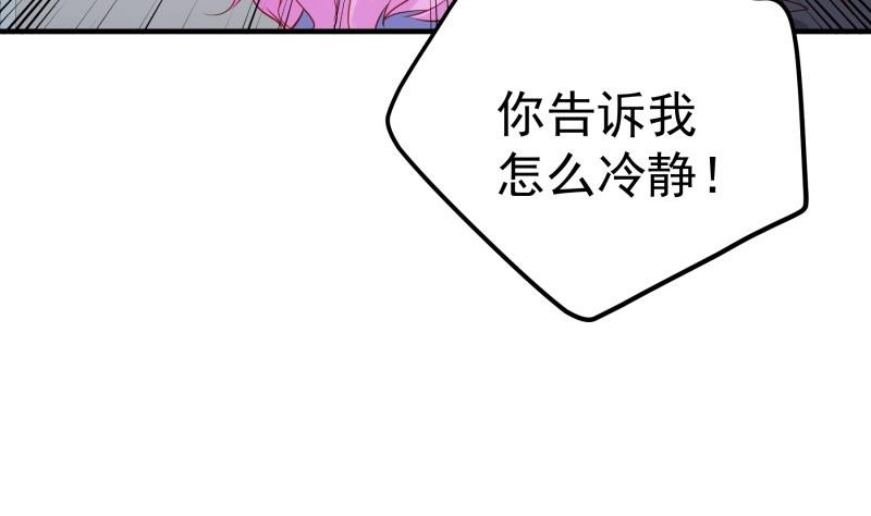 【恋与男神物语】漫画-（第190话 死亡疑云）章节漫画下拉式图片-第28张图片