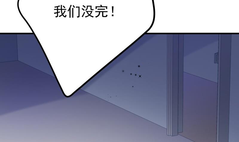 【恋与男神物语】漫画-（第190话 死亡疑云）章节漫画下拉式图片-40.jpg