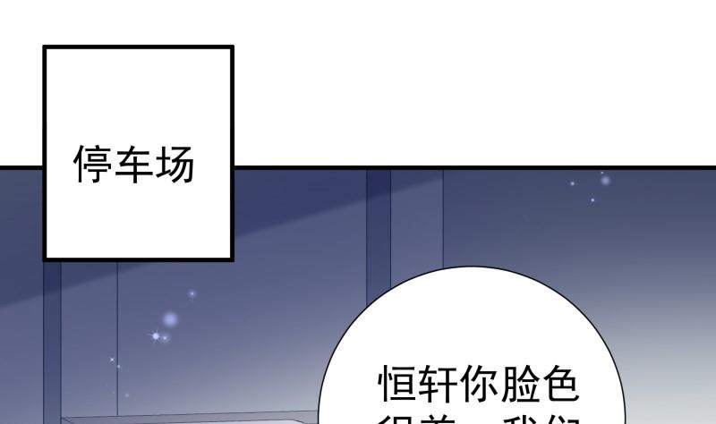 【恋与男神物语】漫画-（第190话 死亡疑云）章节漫画下拉式图片-第49张图片