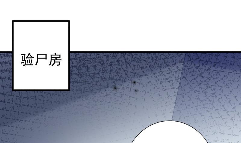 【恋与男神物语】漫画-（第190话 死亡疑云）章节漫画下拉式图片-第5张图片