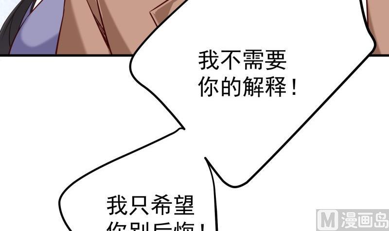 【恋与男神物语】漫画-（第192话 分崩离析）章节漫画下拉式图片-第21张图片