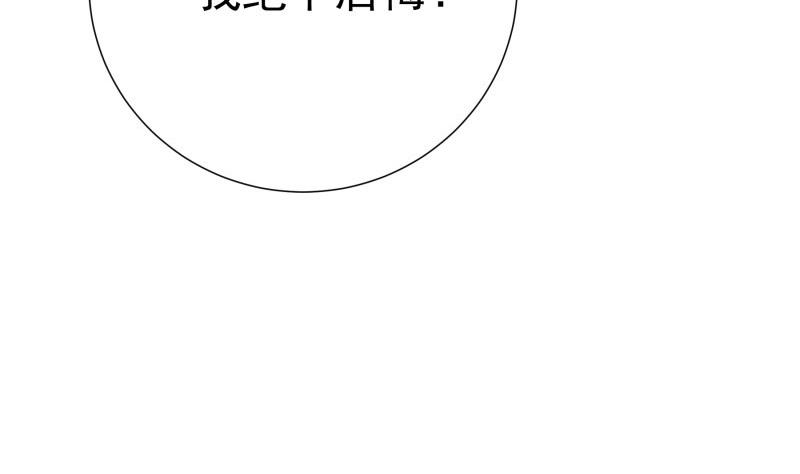 【恋与男神物语】漫画-（第192话 分崩离析）章节漫画下拉式图片-第28张图片