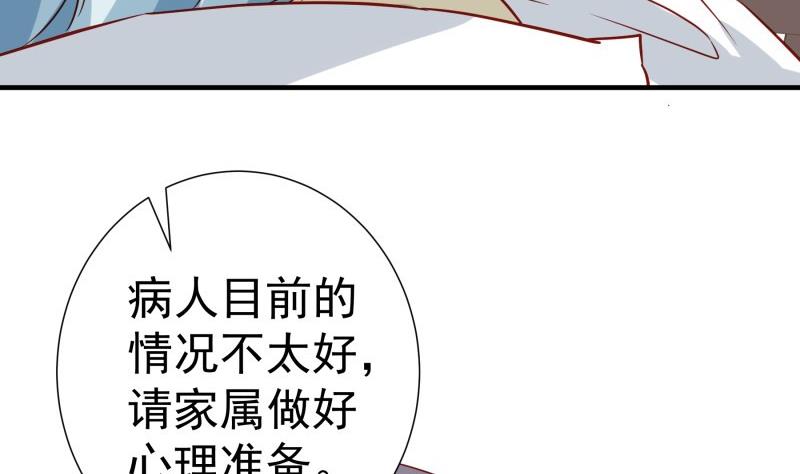 【恋与男神物语】漫画-（第192话 分崩离析）章节漫画下拉式图片-第34张图片