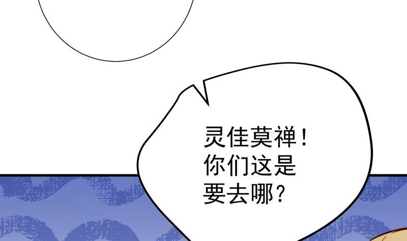 【恋与男神物语】漫画-（第193话 陈玥的行动）章节漫画下拉式图片-26.jpg