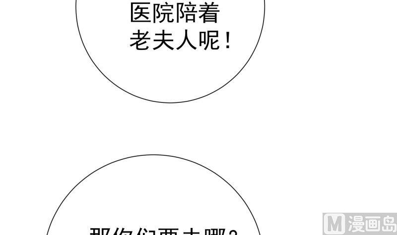 【恋与男神物语】漫画-（第193话 陈玥的行动）章节漫画下拉式图片-36.jpg