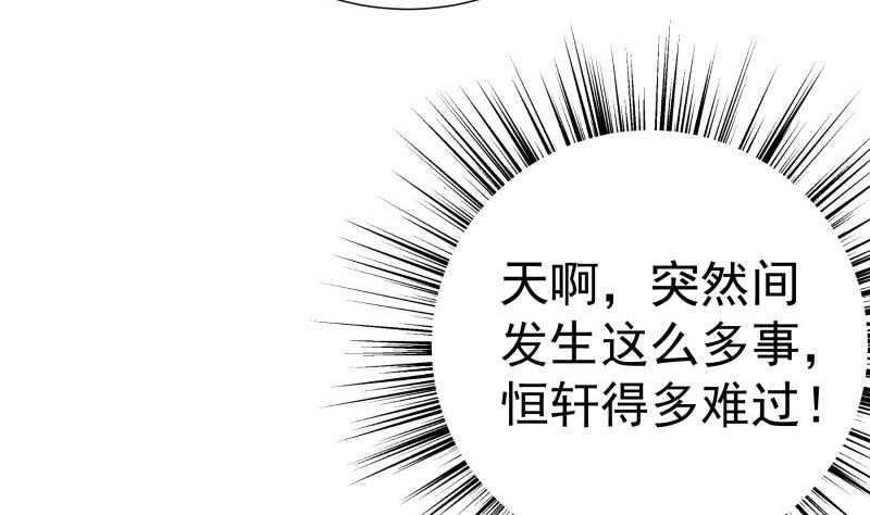 【恋与男神物语】漫画-（第193话 陈玥的行动）章节漫画下拉式图片-43.jpg