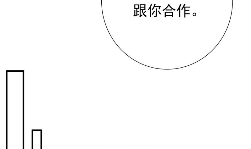 【恋与男神物语】漫画-（第195话 回头是岸）章节漫画下拉式图片-22.jpg
