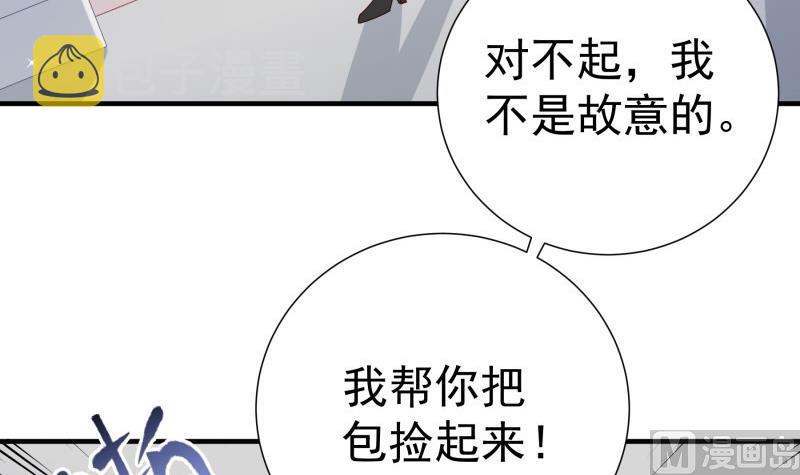 【恋与男神物语】漫画-（第195话 回头是岸）章节漫画下拉式图片-33.jpg