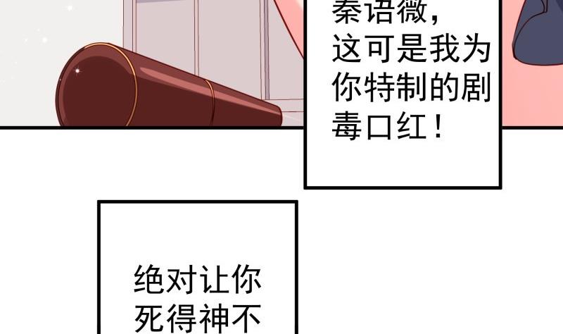 【恋与男神物语】漫画-（第195话 回头是岸）章节漫画下拉式图片-38.jpg