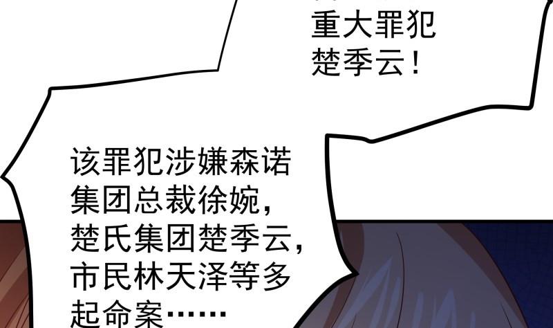 【恋与男神物语】漫画-（第196话 大结局）章节漫画下拉式图片-32.jpg