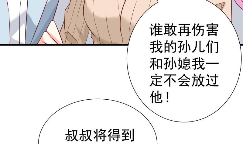 【恋与男神物语】漫画-（第196话 大结局）章节漫画下拉式图片-40.jpg