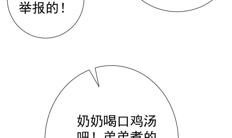 【恋与男神物语】漫画-（第196话 大结局）章节漫画下拉式图片-43.jpg